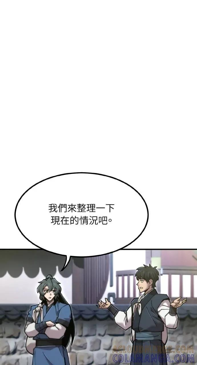 第48话 第53页