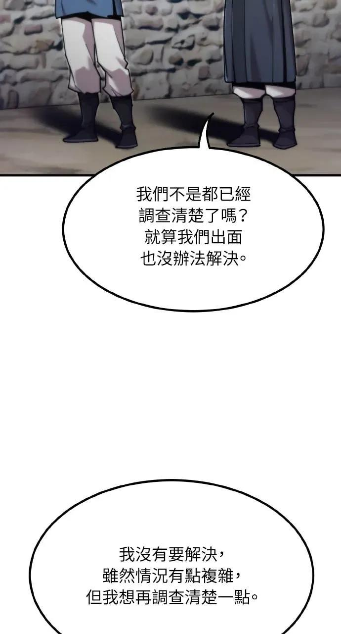 第48话 第54页
