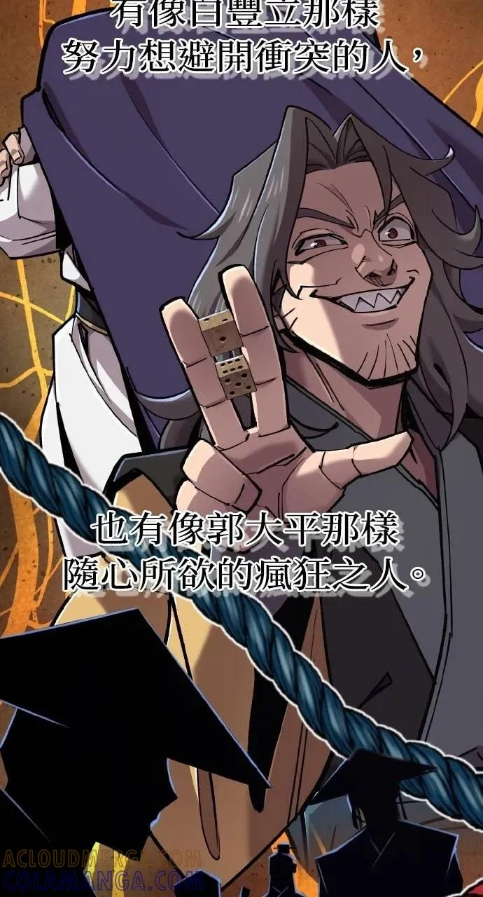第48话 第61页