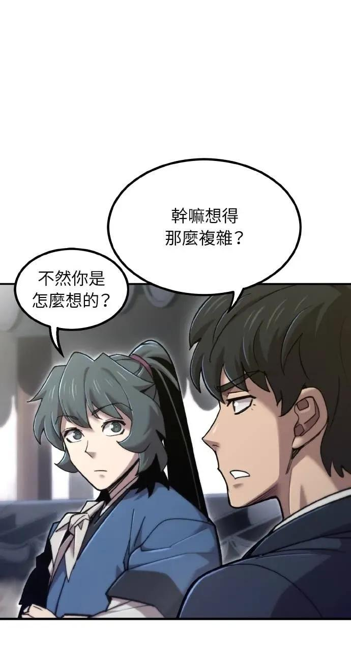 第48话 第66页