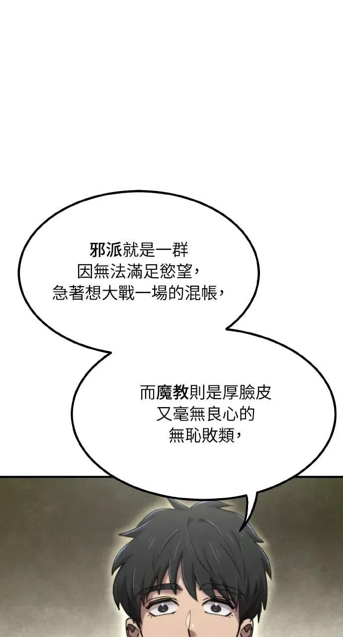 第48话 第67页