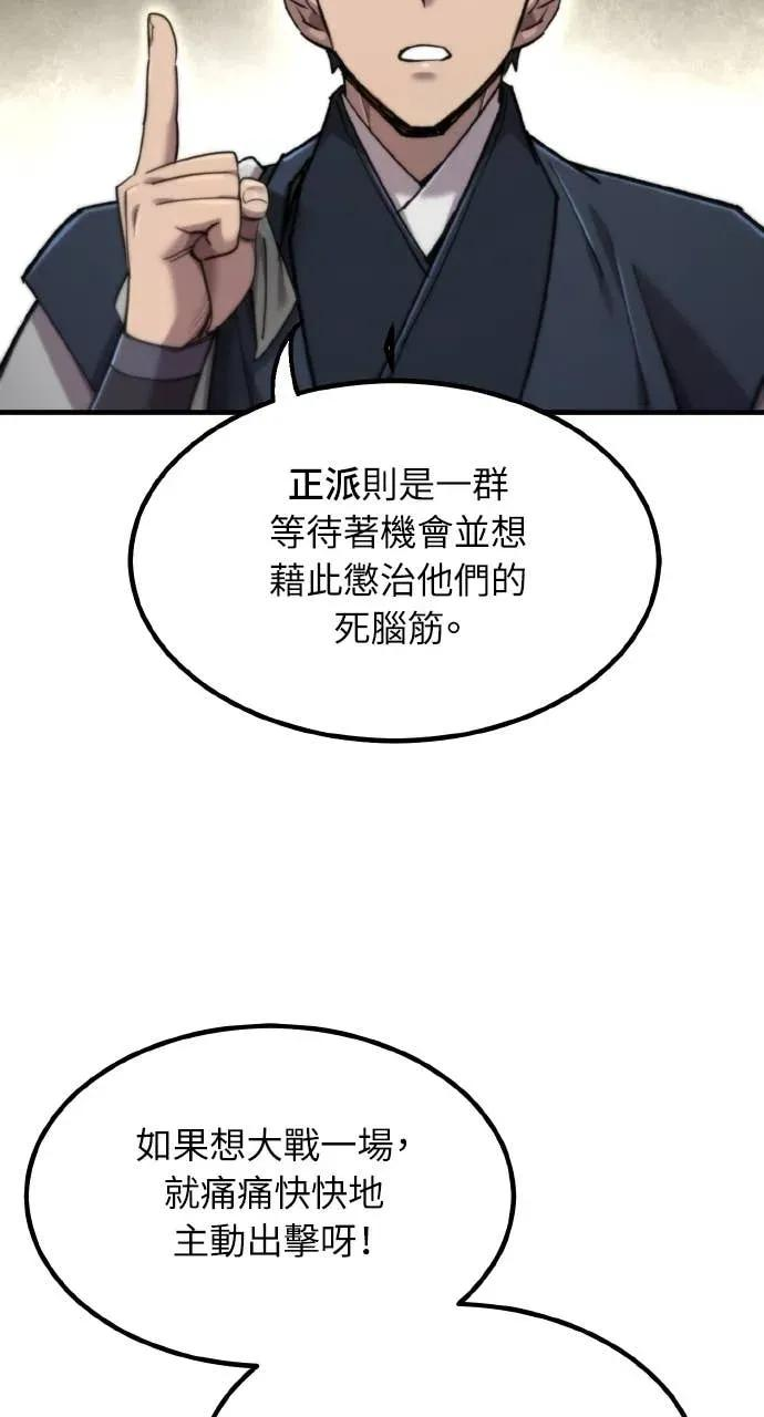 第48话 第68页