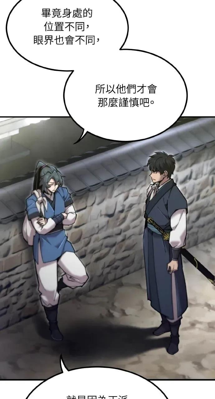第48话 第70页