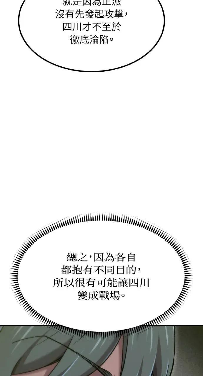 第48话 第71页