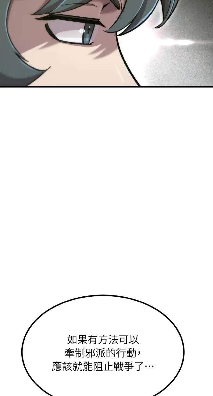 第48话 第72页