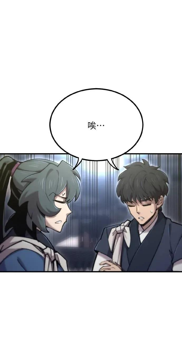 第48话 第74页