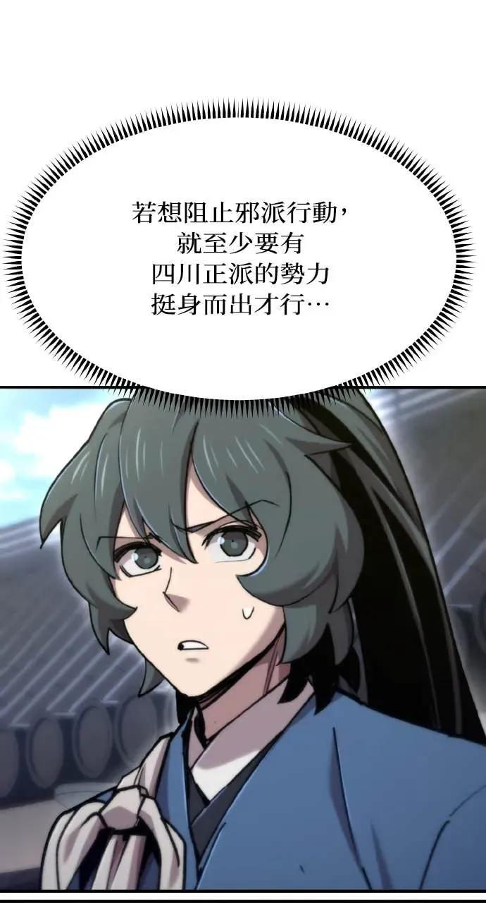 第48话 第75页