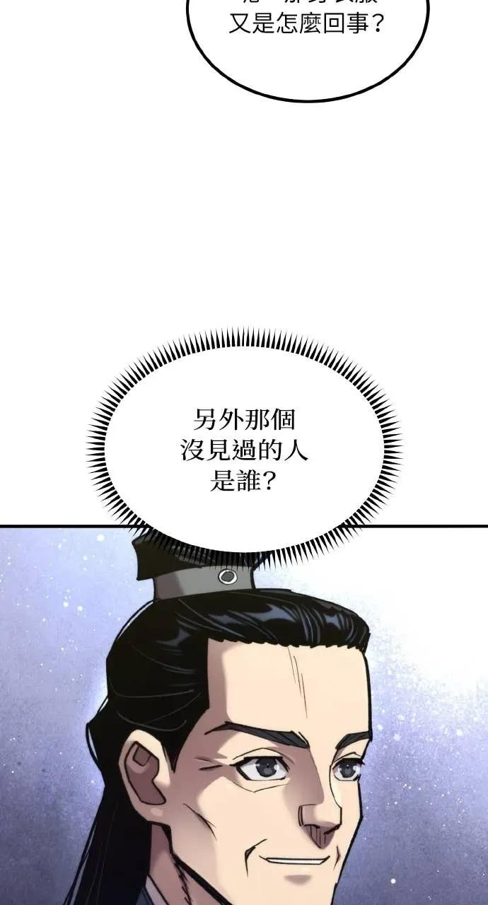 第48话 第79页
