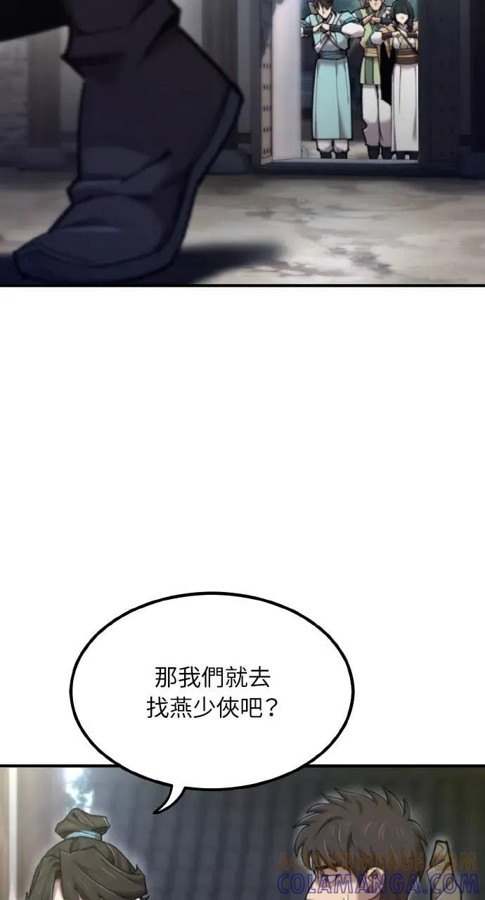 第48话 第81页
