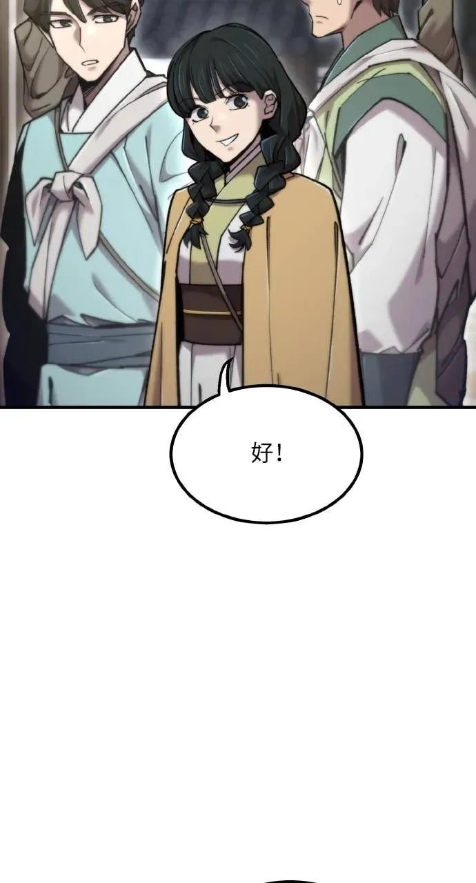 第48话 第82页