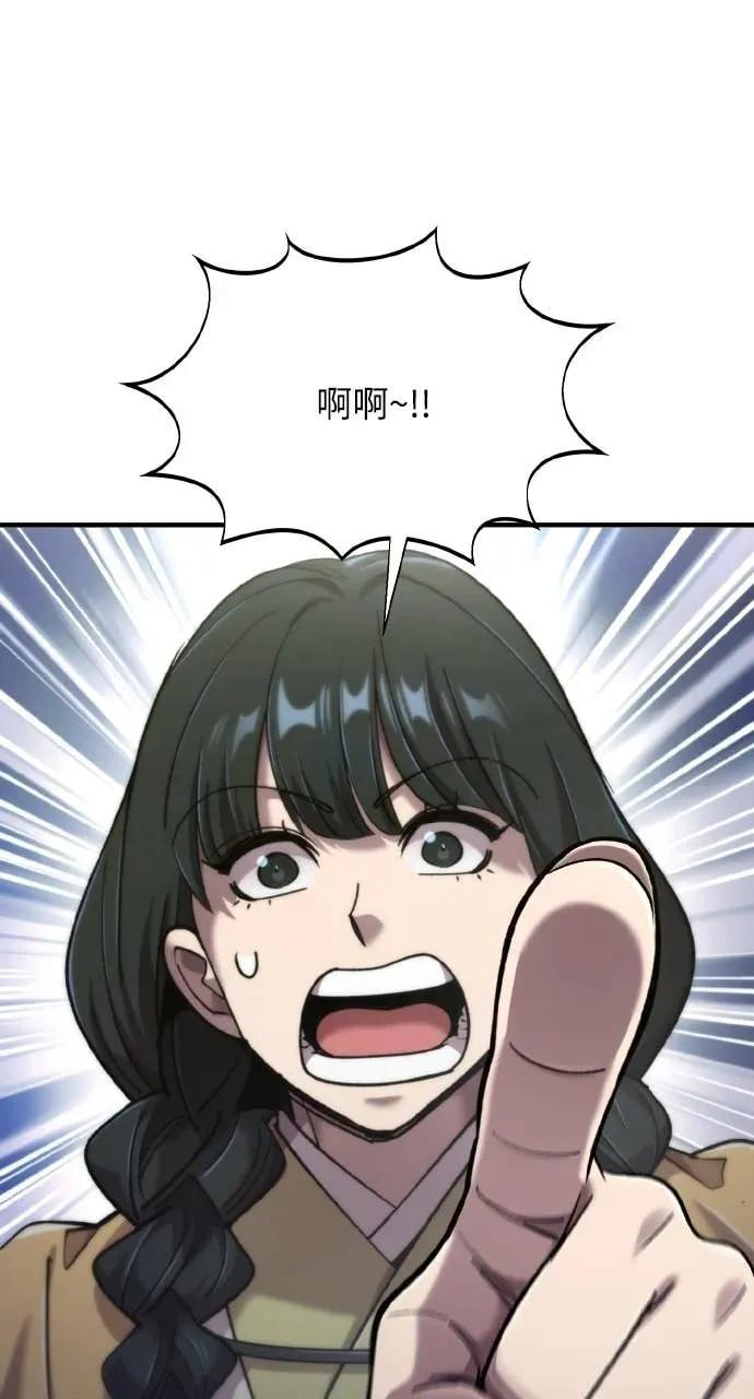 第48话 第84页