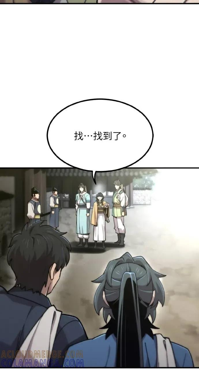 第48话 第85页