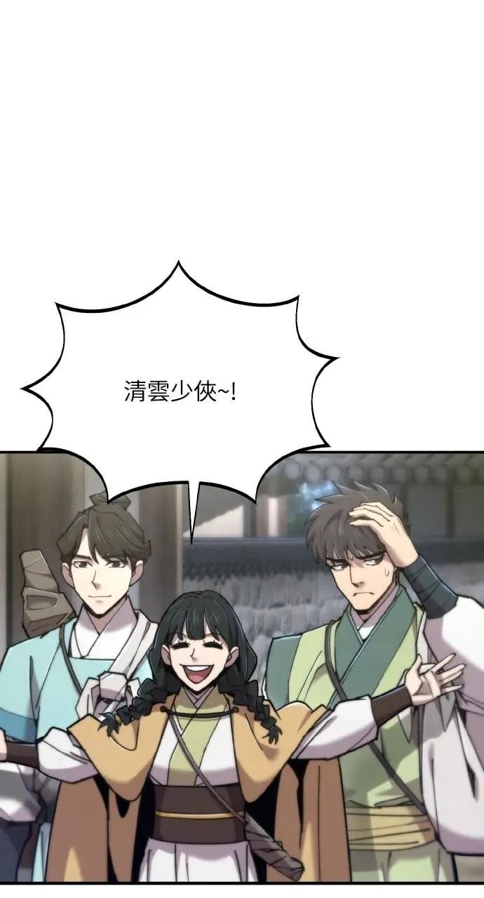 第48话 第86页