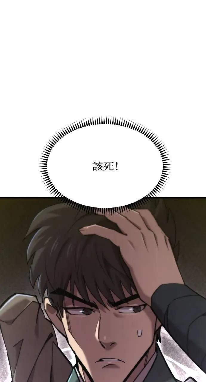 第48话 第87页