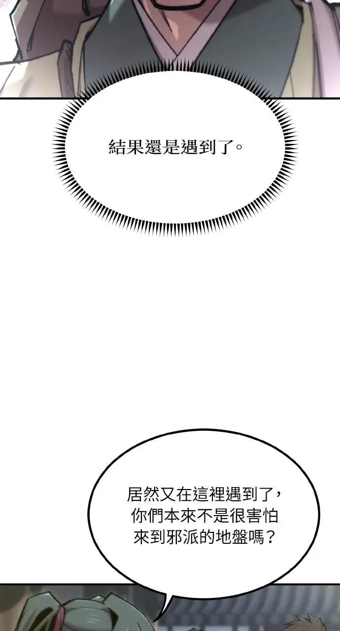 第48话 第88页