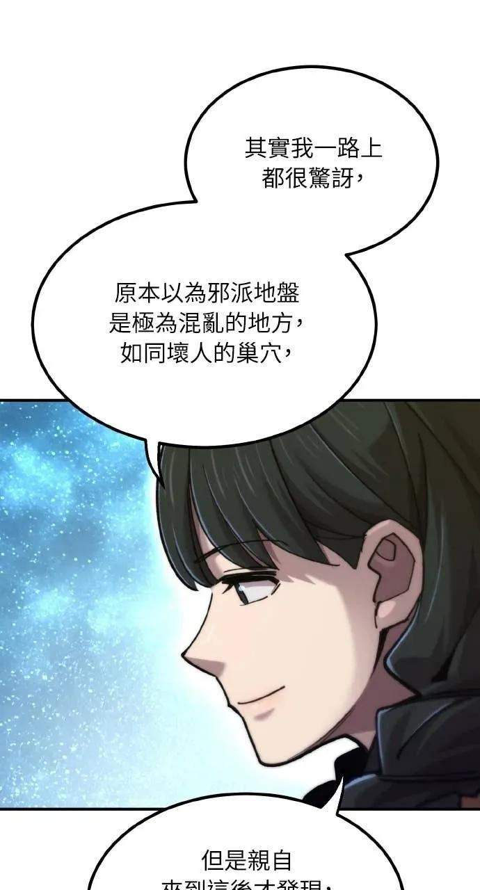 第48话 第90页