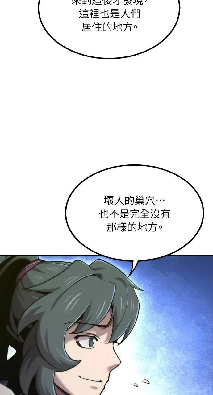 第48话 第91页