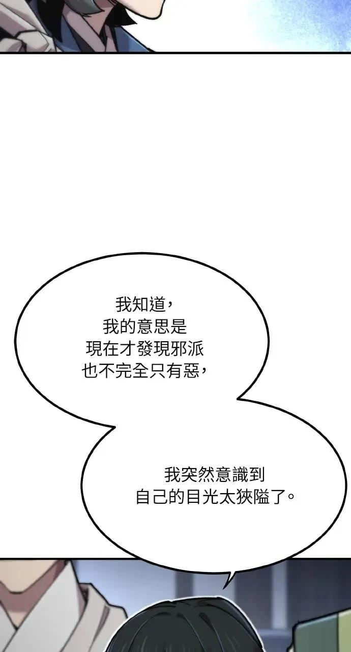 第48话 第92页