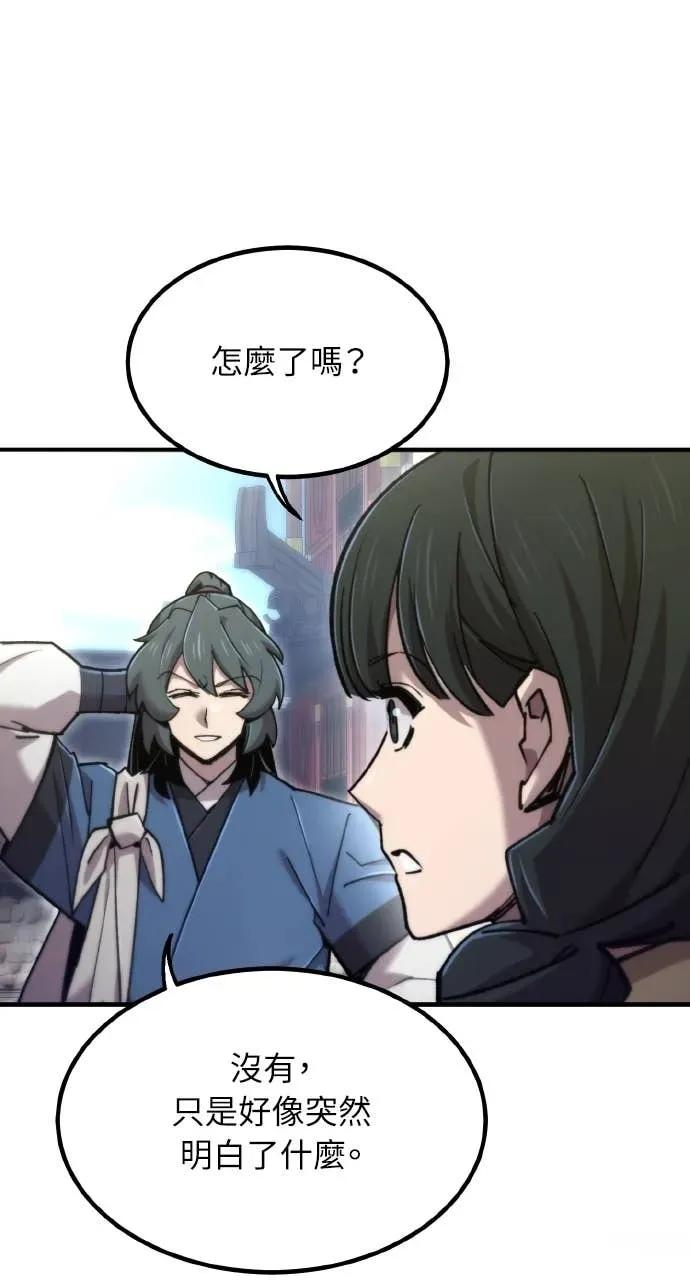 第48话 第95页