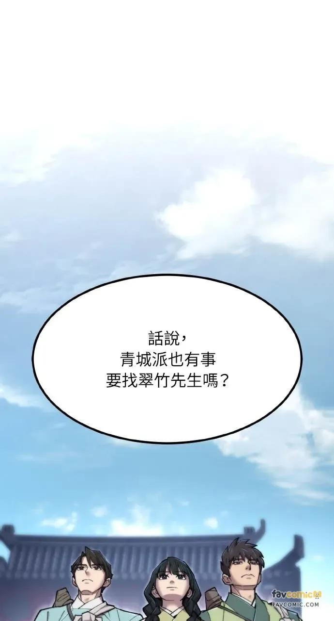 第48话 第96页