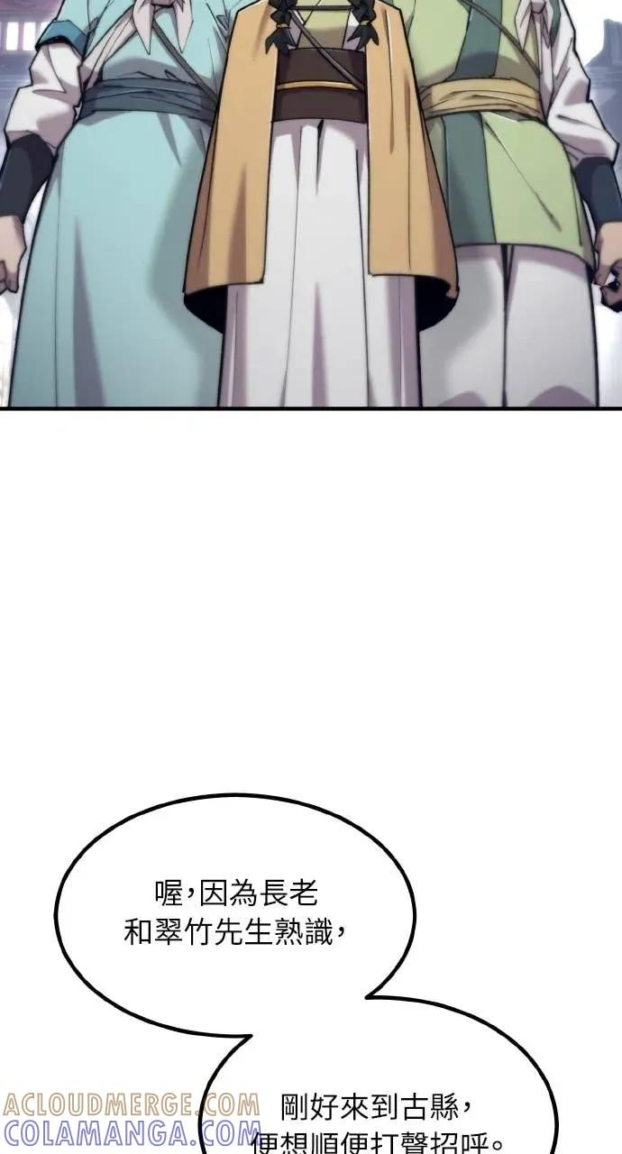 第48话 第97页