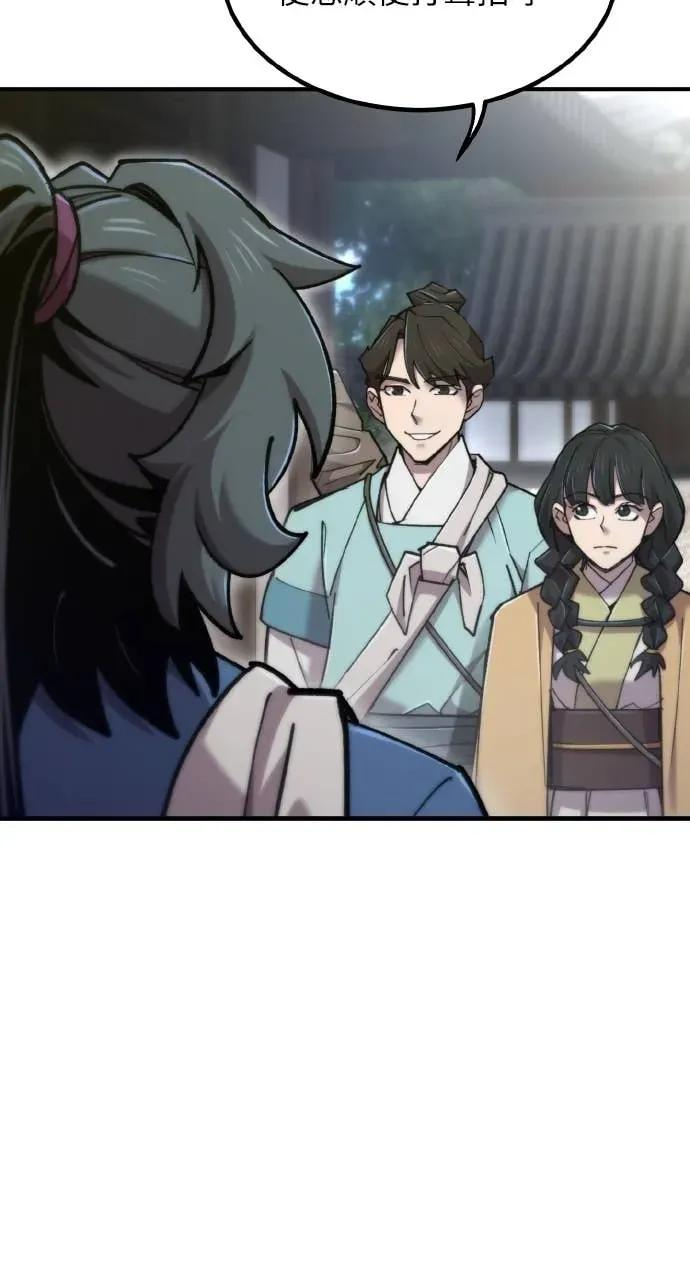 第48话 第98页