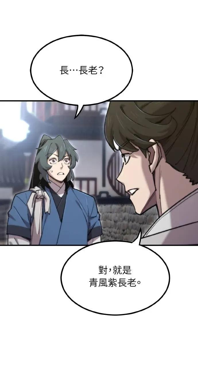 第48话 第99页