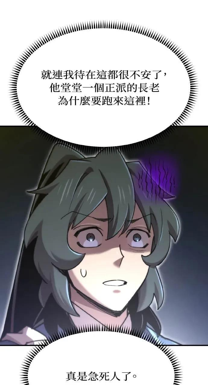 第48话 第100页