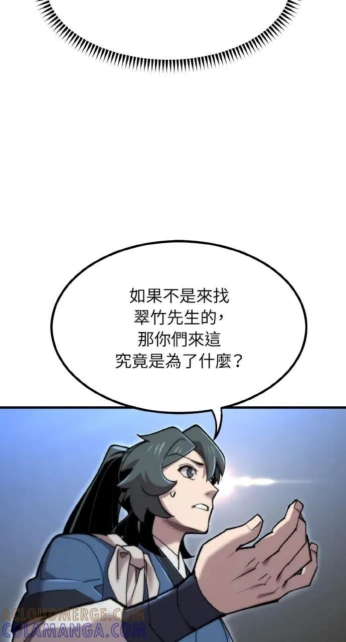 第48话 第101页