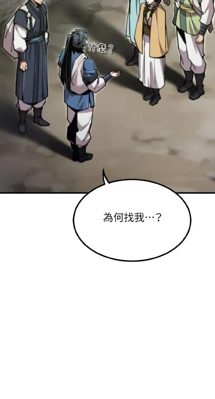 第48话 第103页