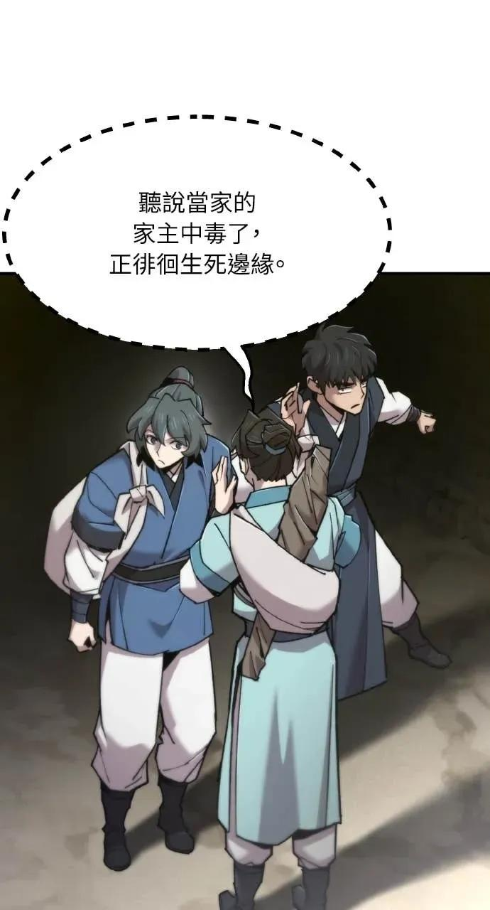 第48话 第107页