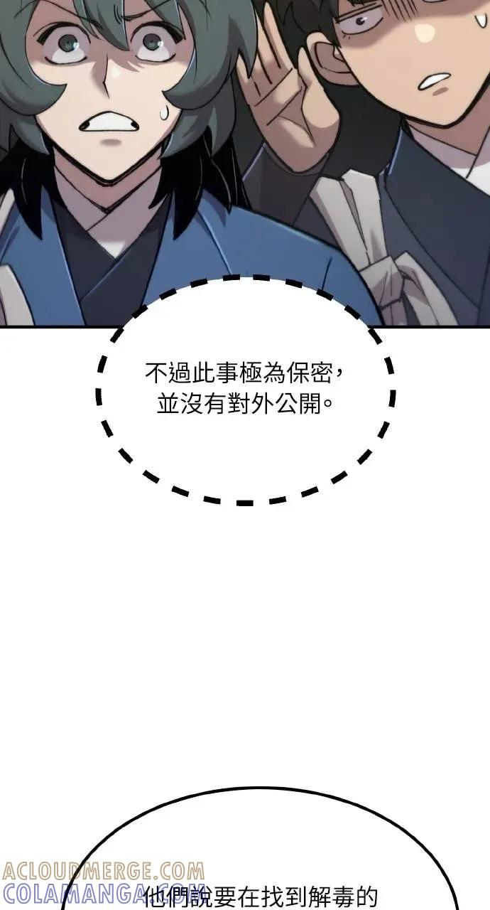 第48话 第109页