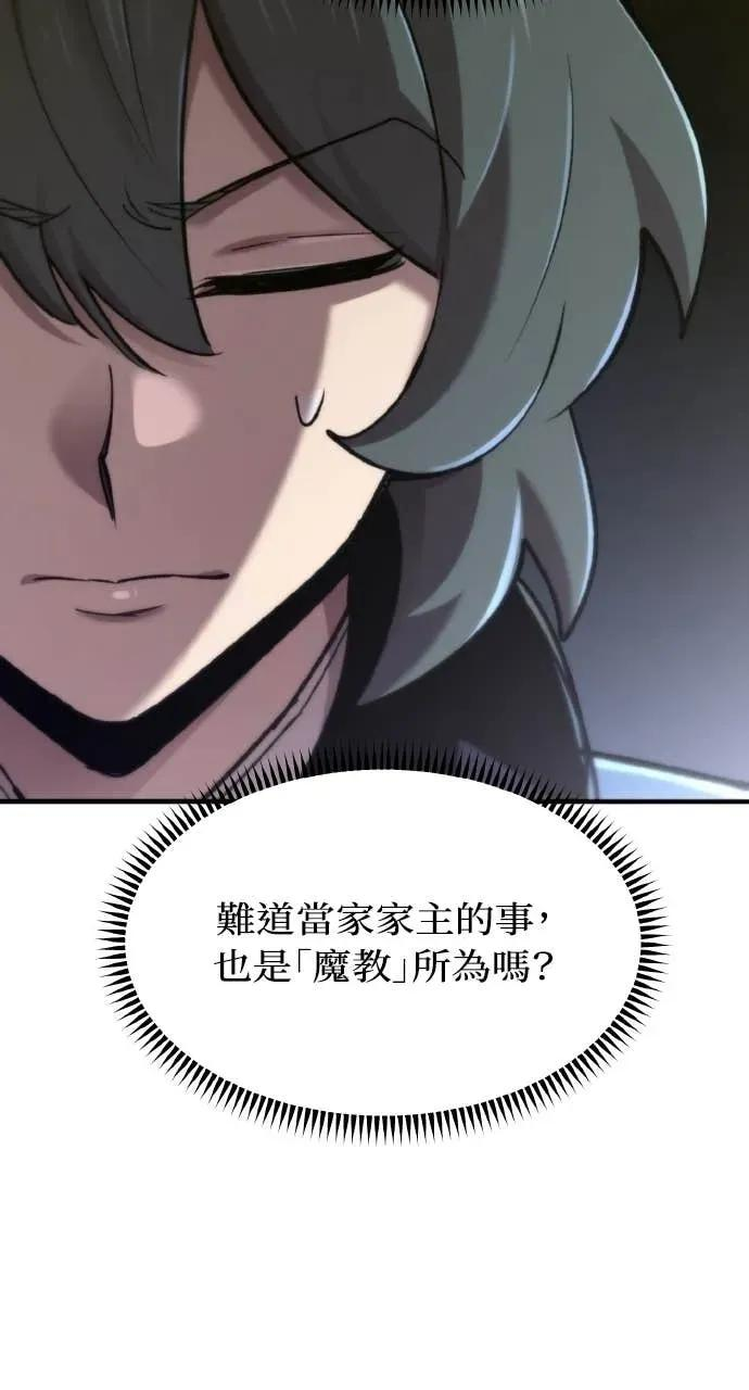 第48话 第112页