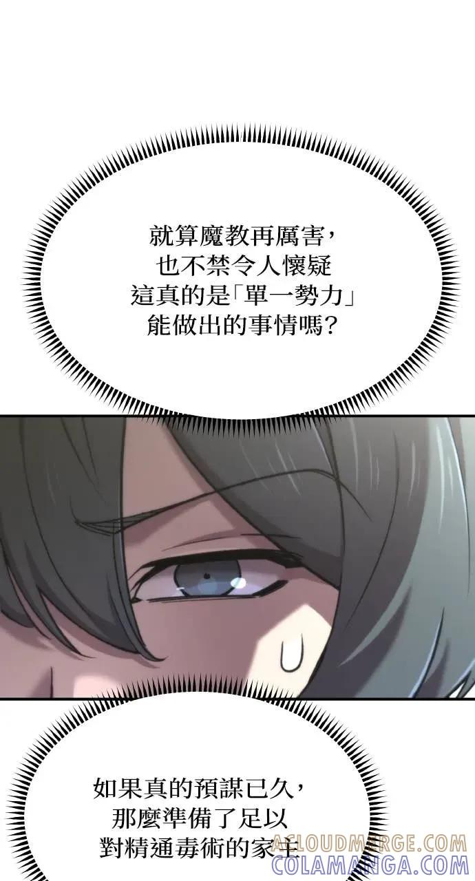 第48话 第113页