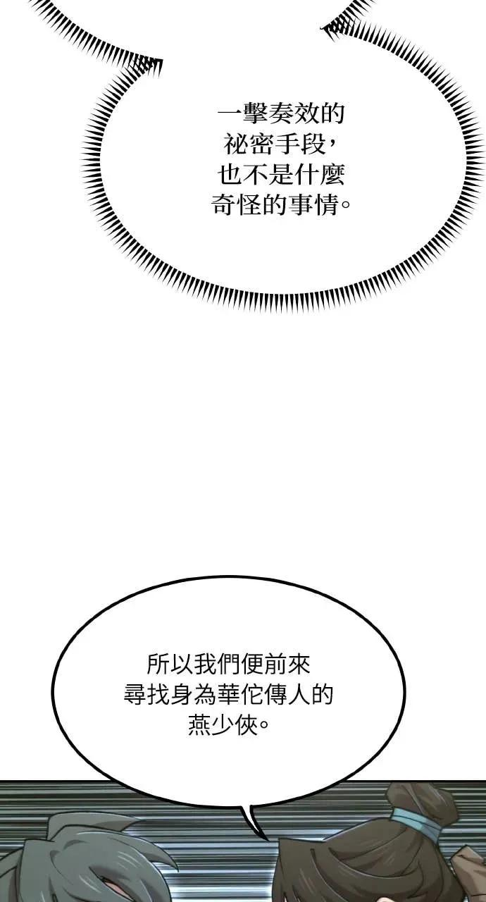 第48话 第114页