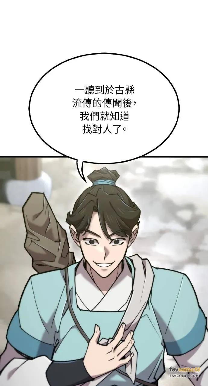 第48话 第116页