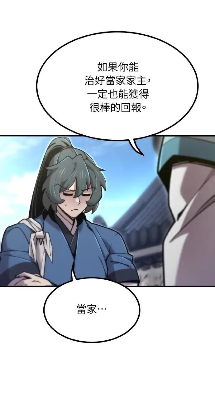 第48话 第118页