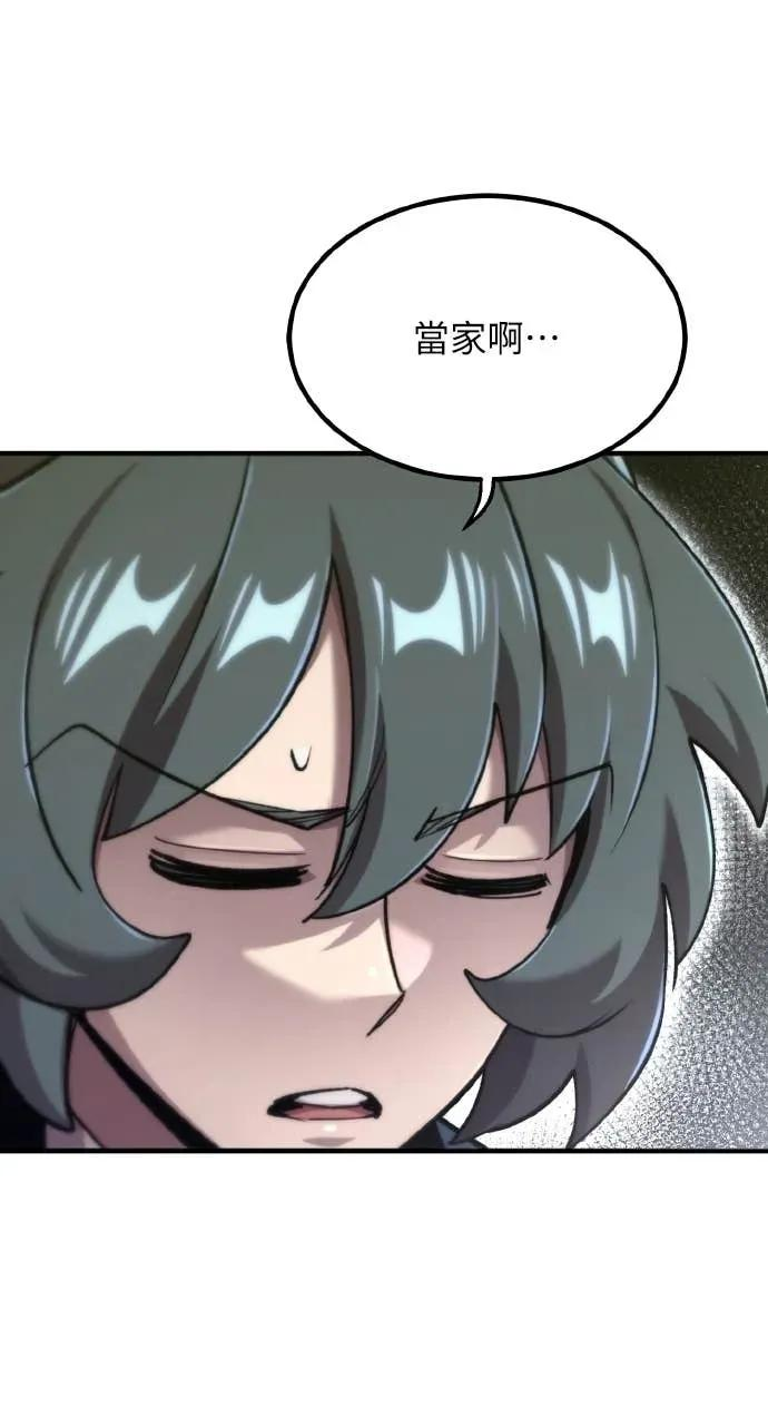 第48话 第119页