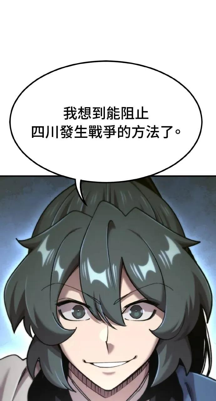 第48话 第123页