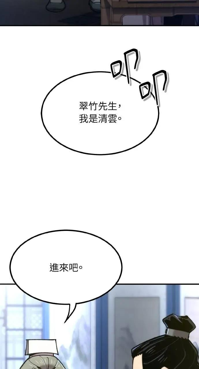 第49话 第2页