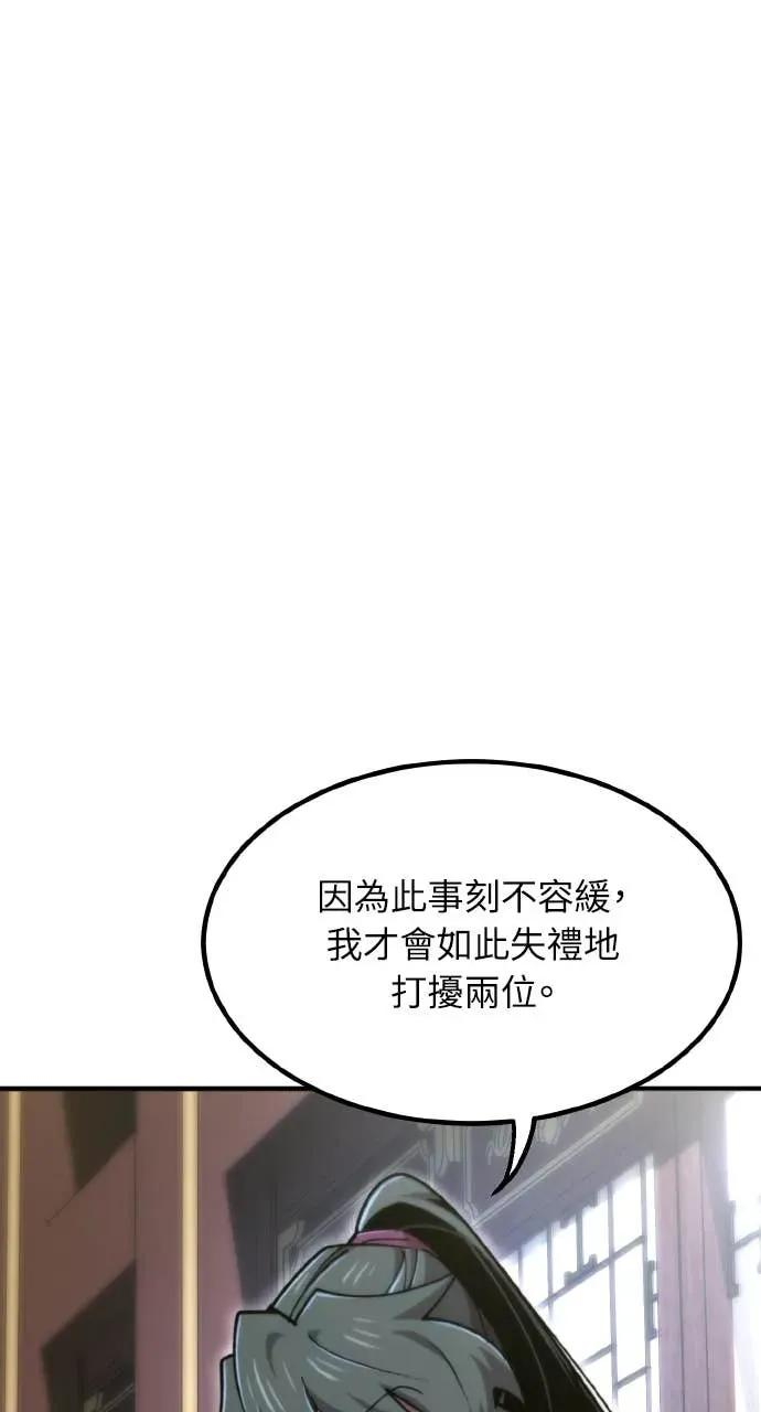 第49话 第6页