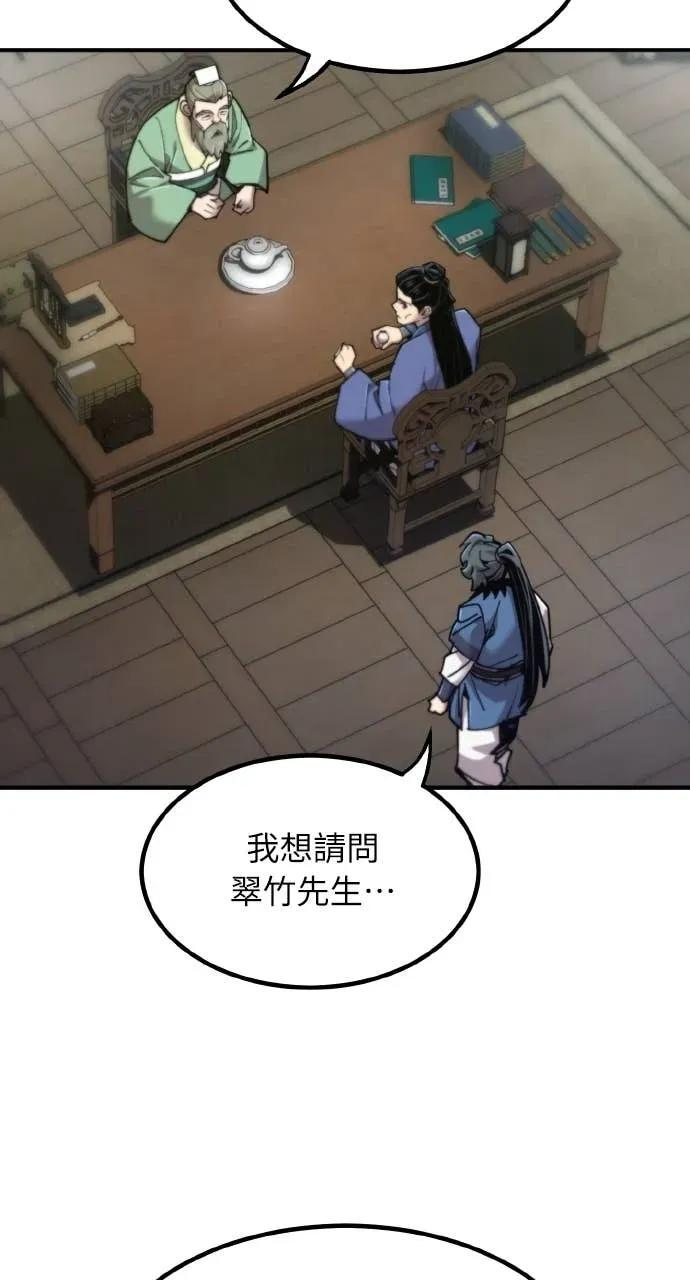 第49话 第8页