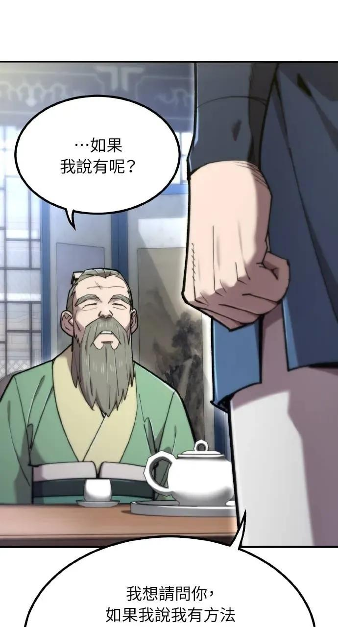 第49话 第14页