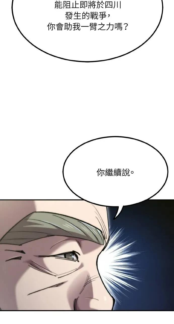 第49话 第15页