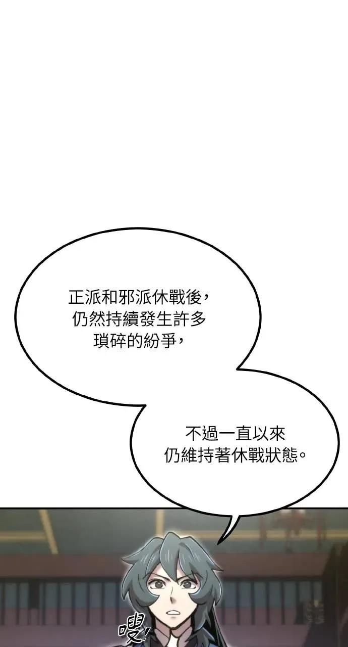 第49话 第16页