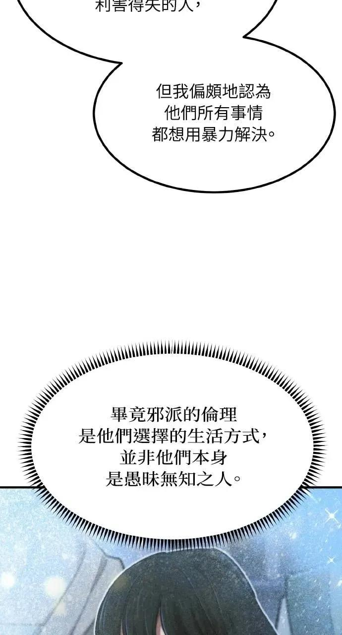 第49话 第19页
