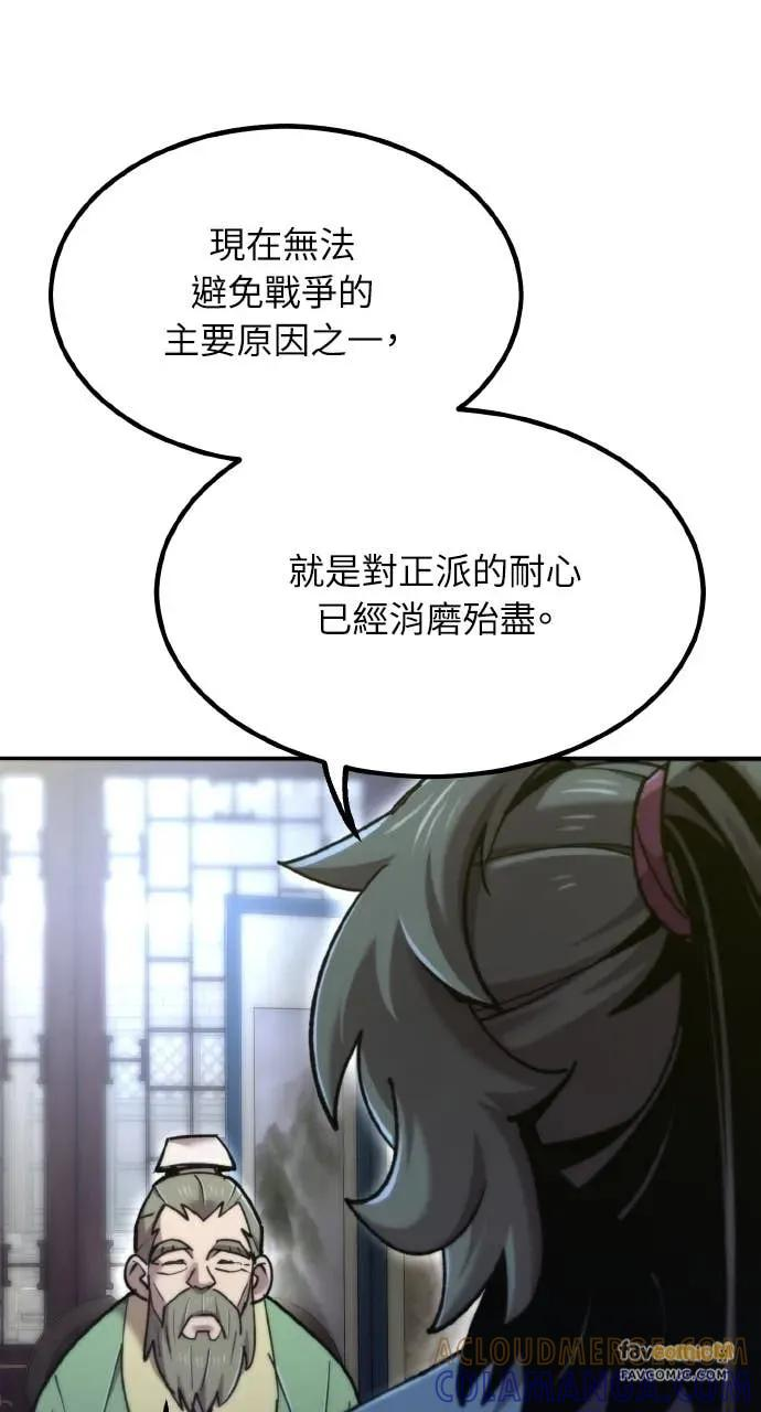 第49话 第21页