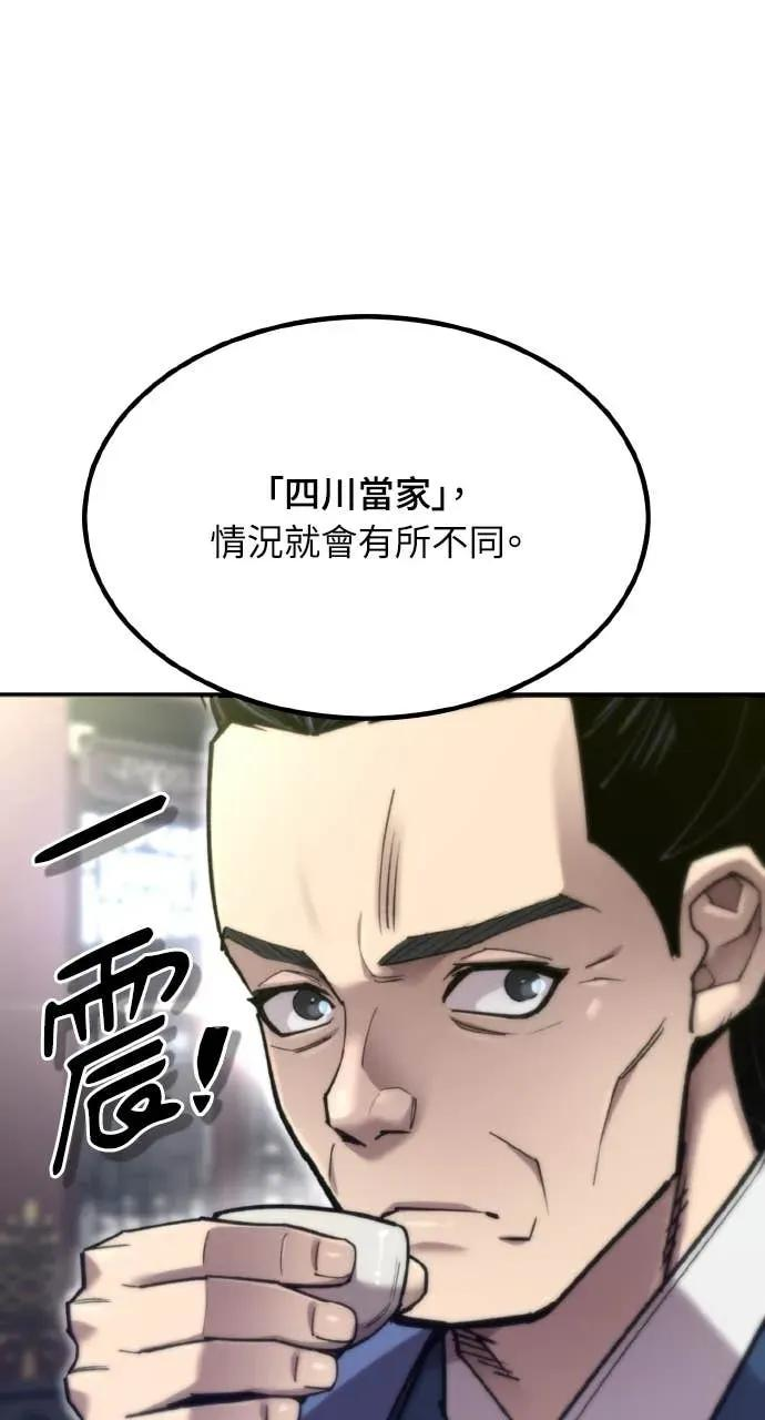 第49话 第23页