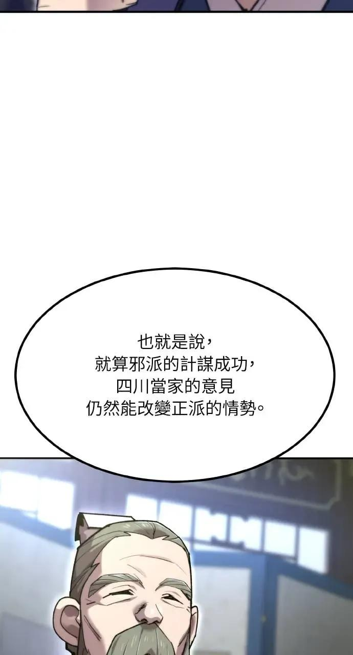第49话 第24页