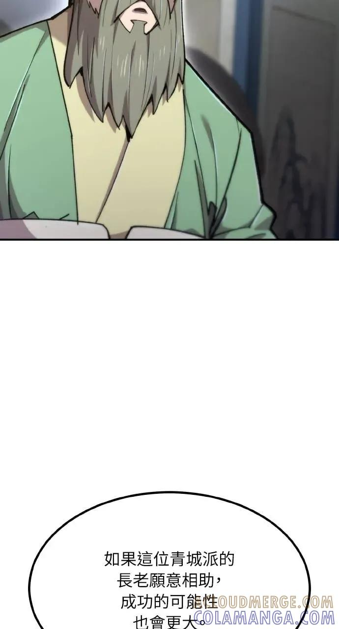 第49话 第25页